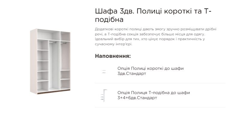 Полиці короткі