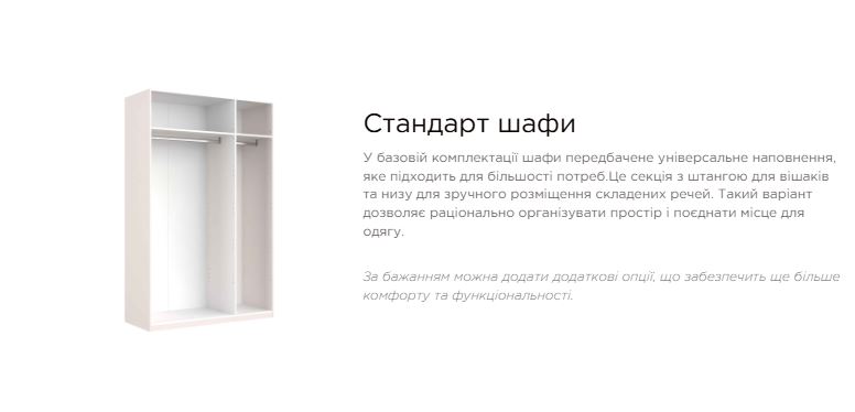 Стандарт шафи
