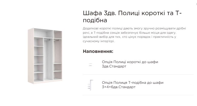 шафа 3 дв